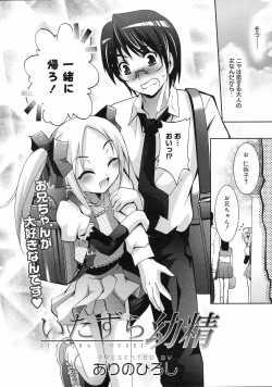 Page 162 of COMIC 0EX Vol. 03 2008-03