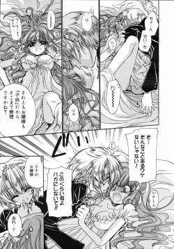 Page 189 of COMIC 0EX Vol. 03 2008-03