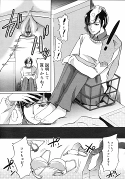 Page 229 of COMIC 0EX Vol. 03 2008-03