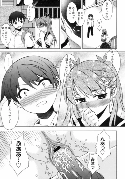 Page 363 of COMIC 0EX Vol. 03 2008-03