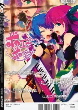 Page 402 of COMIC 0EX Vol. 03 2008-03