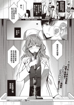 Page 28 of Onee-chan to Love Love Gakusei Gokko