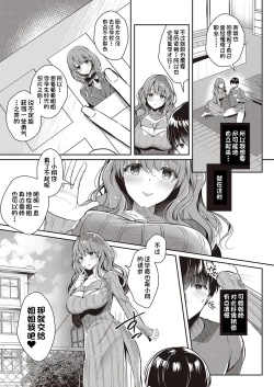 Page 3 of Onee-chan to Love Love Gakusei Gokko