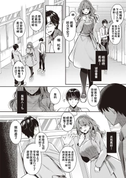 Page 4 of Onee-chan to Love Love Gakusei Gokko