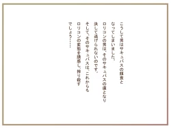 Page 9 of 【100えん】 まものむすめ1