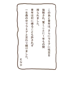 Page 11 of Mamono Musume Gekijou 2