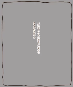 Page 1 of アラクネにつかまってたべられるおはなし