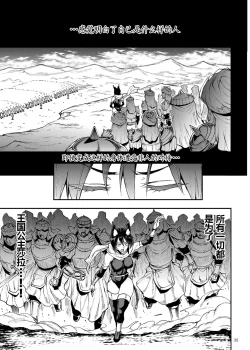 Page 35 of Futanari Kenbushi Jasim - Futanari Sword Dancer Jasim Part 3