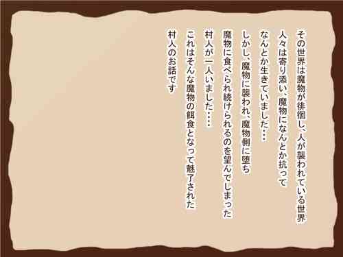 Download Loli Succubus ni Taberaremashita