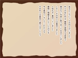 Page 1 of Loli Succubus ni Taberaremashita 2