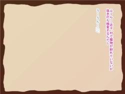 Page 2 of Loli Succubus ni Taberaremashita 2