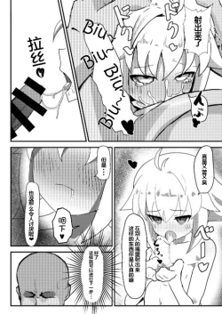 Page 13 of Ecoarc Saimin Ecchi Book | 小公主 Eco-Arc 催眠涩情同人志