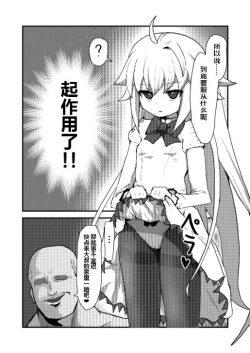 Page 9 of Ecoarc Saimin Ecchi Book | 小公主 Eco-Arc 催眠涩情同人志