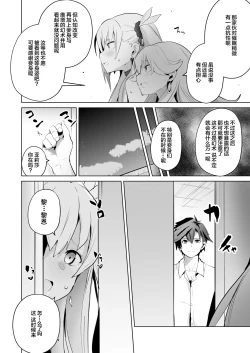 Page 28 of Saimin no Kiseki II | 催眠的轨迹2