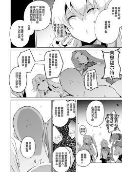 Page 38 of Saimin no Kiseki II | 催眠的轨迹2