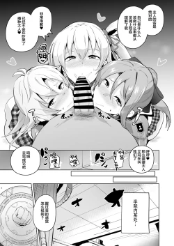 Page 39 of Saimin no Kiseki II | 催眠的轨迹2