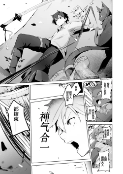 Page 45 of Saimin no Kiseki II | 催眠的轨迹2