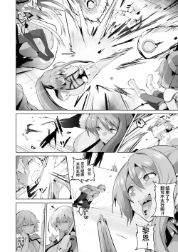 Page 46 of Saimin no Kiseki II | 催眠的轨迹2