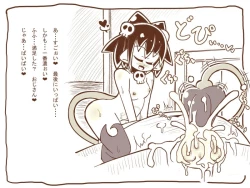 Page 6 of Shirokuro - Mamono Musume 2