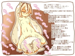 Page 8 of まものむすめ4