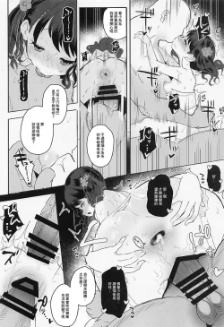 Page 25 of Majime de Doryokuka datte. 2