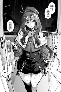 Page 1 of Iyashi Tenochi| 卑鄙的雨神