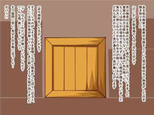 Download まもの娘に食べられました3