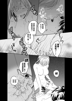 Page 11 of Okaeri, Otukaresama. | 歡迎回來、您辛苦了。