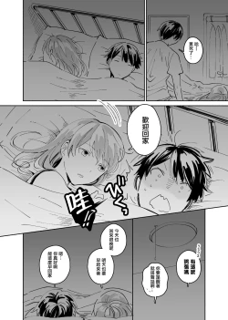 Page 3 of Okaeri, Otukaresama. | 歡迎回來、您辛苦了。