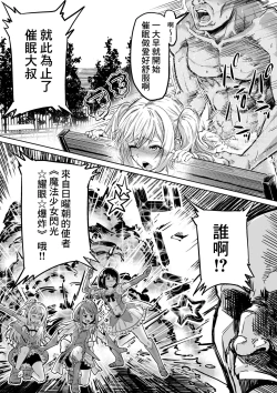 Page 23 of Saimin SS