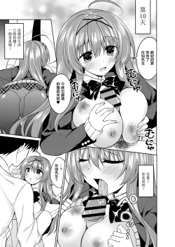 Page 18 of Moteasoboreta Otome-tachi 1 Iede Joshi Hen | 被玩弄的少女们1 离家少女篇