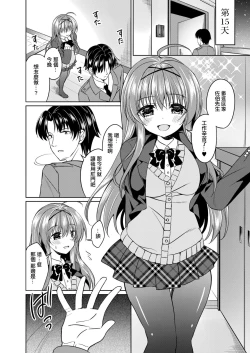 Page 21 of Moteasoboreta Otome-tachi 1 Iede Joshi Hen | 被玩弄的少女们1 离家少女篇