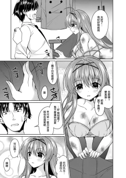 Page 9 of Moteasoboreta Otome-tachi 1 Iede Joshi Hen | 被玩弄的少女们1 离家少女篇