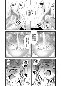 Page 31 of Bishoujo Henshin Heroine Love Melty