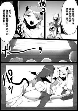 Page 13 of Cheatsama ga Teikyuu Succubus-tachi ni Level Drain sare Koukai Shokei sarechau Ohanashi