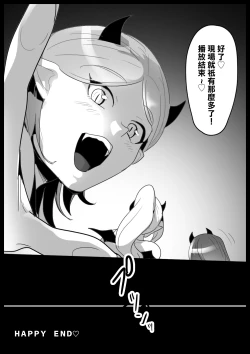 Page 31 of Cheatsama ga Teikyuu Succubus-tachi ni Level Drain sare Koukai Shokei sarechau Ohanashi