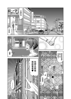 Page 14 of Mei ga Yatara to Yuuwaku Shitekuru no de Suki Suki o SEX Shichaimashita?