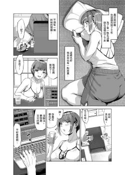 Page 3 of Mei ga Yatara to Yuuwaku Shitekuru no de Suki Suki o SEX Shichaimashita?