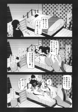 Page 2 of Saimin Oji-san to Doukyo Seikatsu
