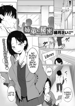 Page 1 of Shimai no Himitsu