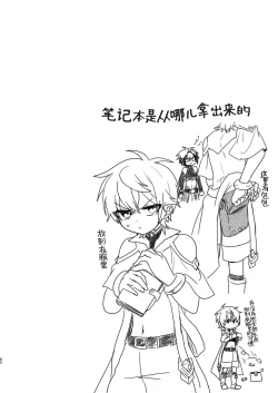 Page 60 of Shounen to Seishounen