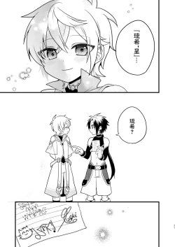 Page 70 of Shounen to Seishounen