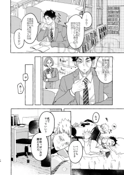 Page 12 of GIVE ME FIVE!