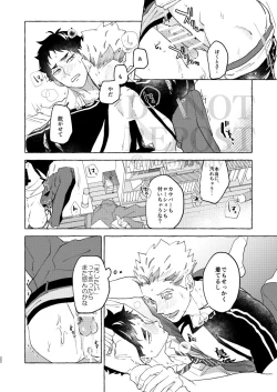 Page 20 of GIVE ME FIVE!