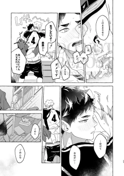 Page 21 of GIVE ME FIVE!