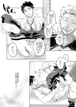 Page 22 of GIVE ME FIVE!