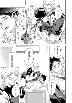 Page 25 of GIVE ME FIVE!