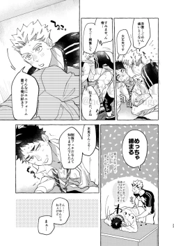 Page 31 of GIVE ME FIVE!