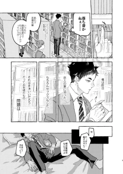 Page 3 of GIVE ME FIVE!