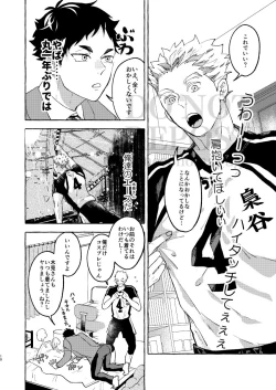 Page 8 of GIVE ME FIVE!